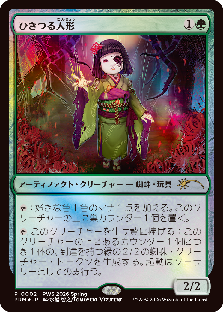 PWS_Q3_Promo_02