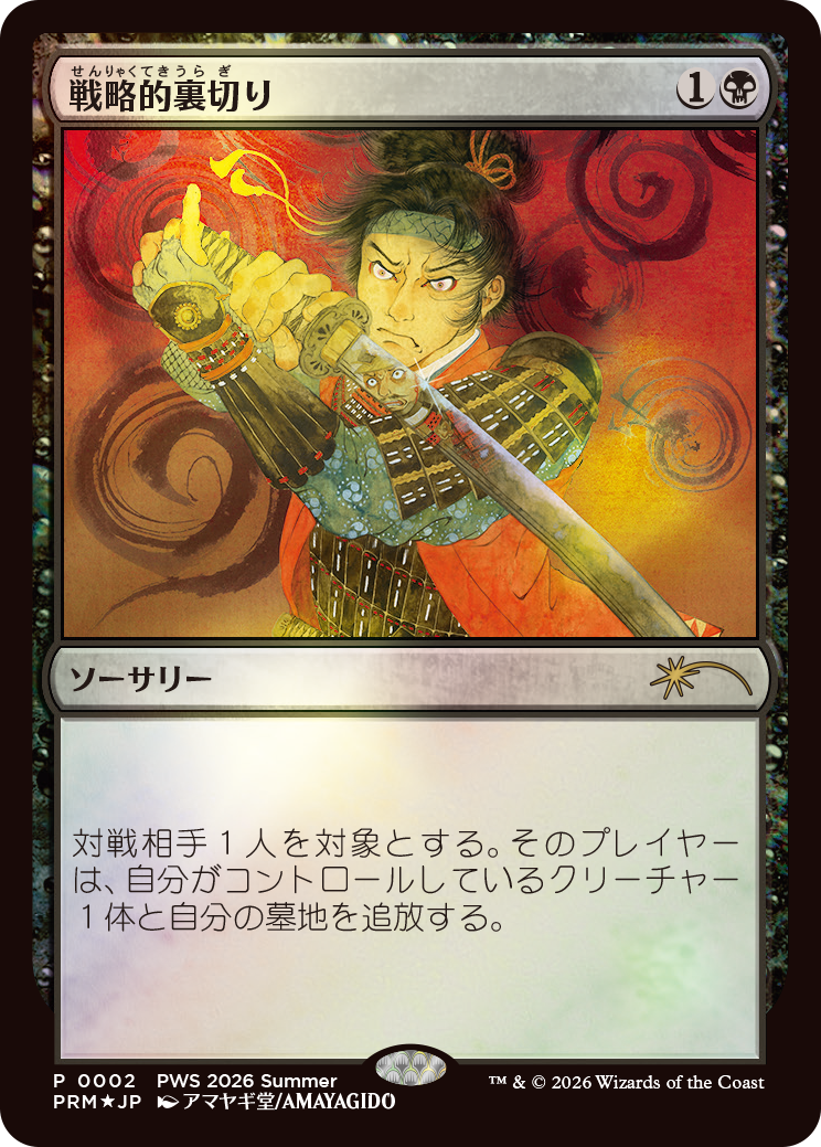 PWS_Q4_Promo_02
