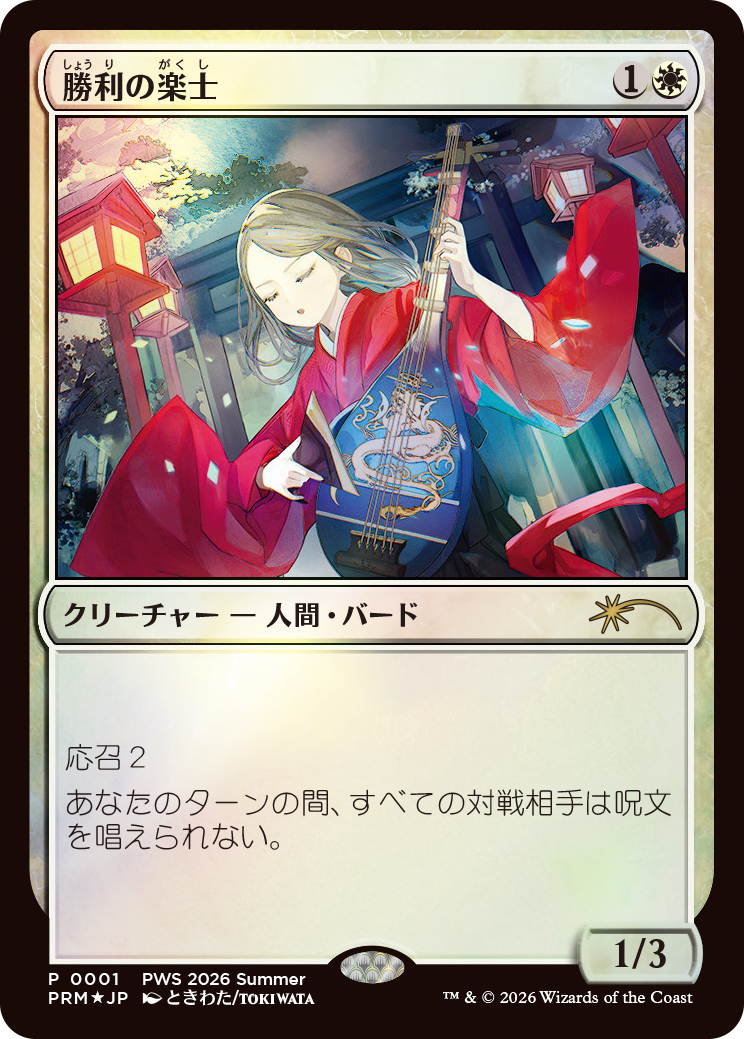 PWS_Q4_Promo_01