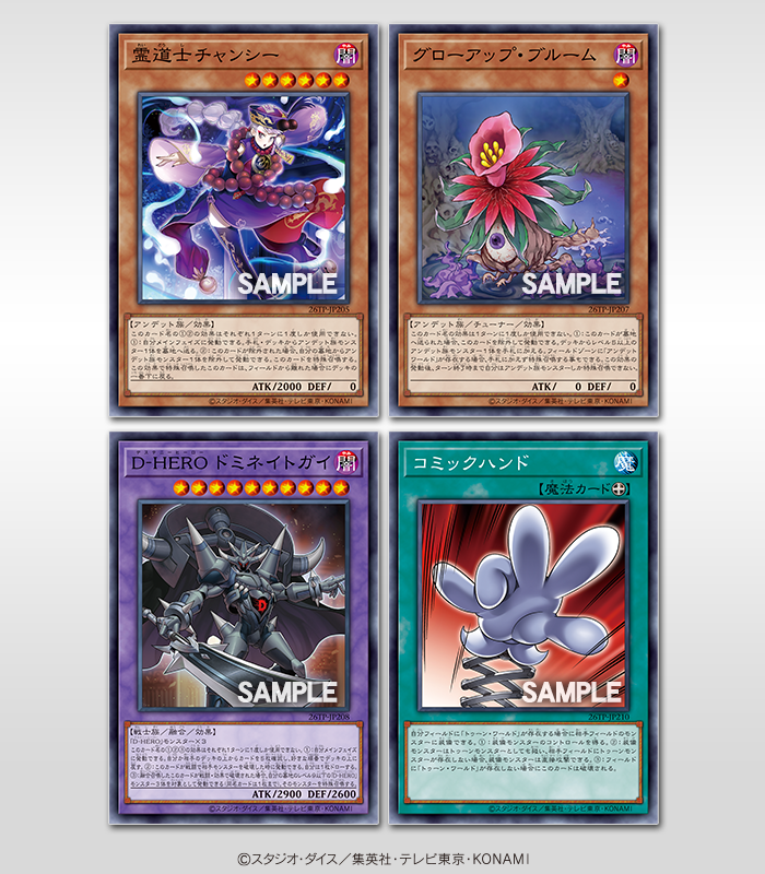Yu-Gi-Oh! OCG revela nuevas cartas para Tournament Pack 2026 Vol.2