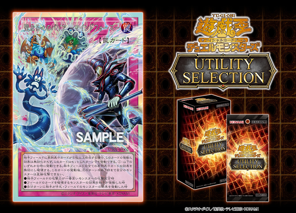Yu-Gi-Oh! revela "Mind Mirror Force", una nueva versión de Mirror Force