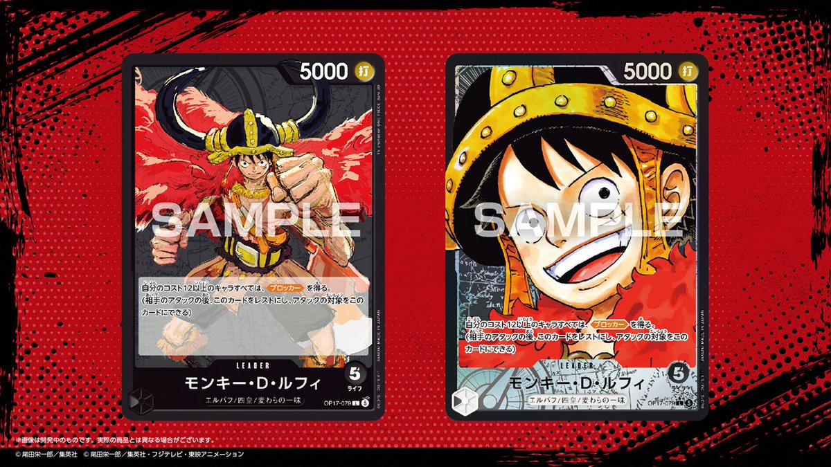 Se revelan las primeras cartas de "The World's Strongest Warrior" [OP-17]