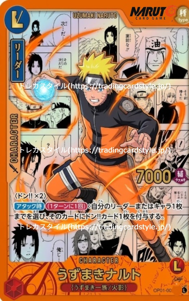 ESPECTACULAR, El nuevo TCG  de "NARUTO Card Game" se lanzará simultáneamente en todo el mundo en 2027!