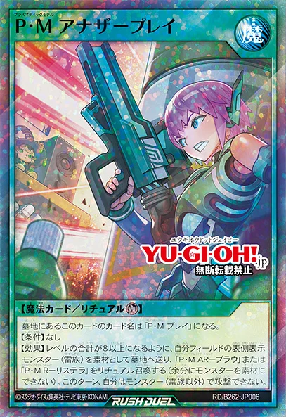 Yu-Gi-Oh! Rush Duel revela mas cartas para Battle Bonus Pack 2026 Vol.2