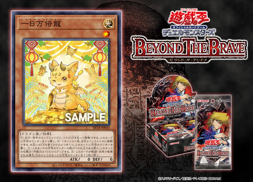 Myriaday Dragon: el nuevo monstruo de colección de BETB